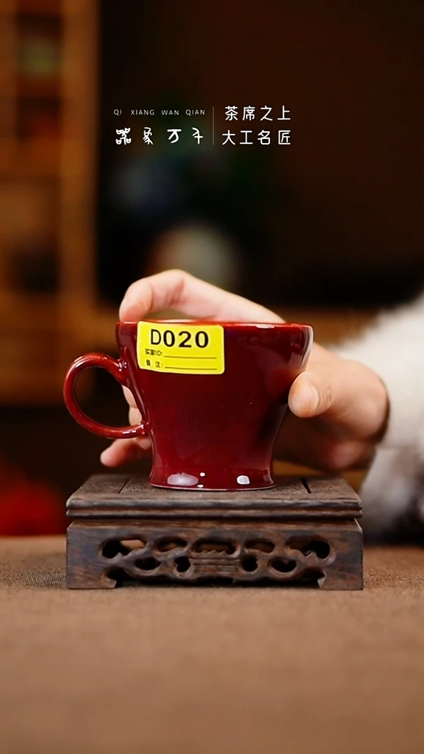 「器象万千」钧瓷手作美器 叶 D020