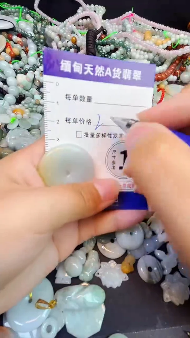 颈饰未镶嵌翡翠61