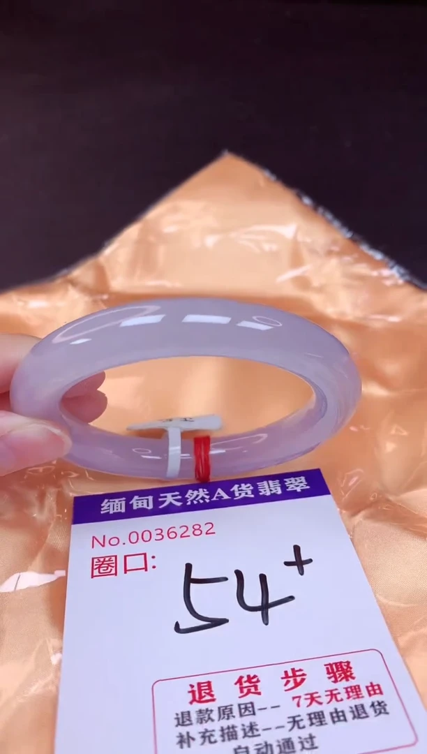 翡翠手镯未镶嵌54+