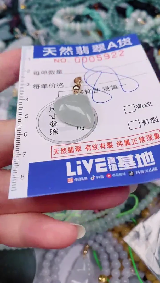颈饰未镶嵌翡翠00005922