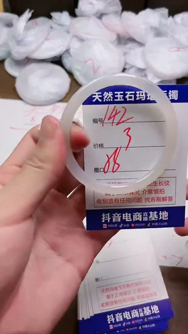 玛瑙/玉髓手镯未镶嵌142