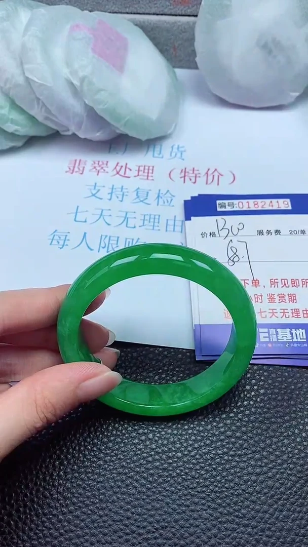 拍下以实物为准00182419