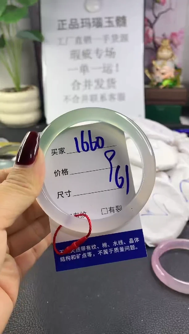 手镯玛瑙/玉髓未镶嵌1660