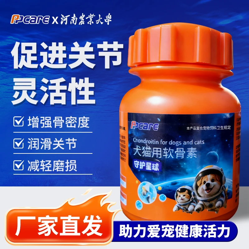 君源猫狗补钙鲨鱼软骨素钙片健骨大中小型幼老犬营养补充剂200片
