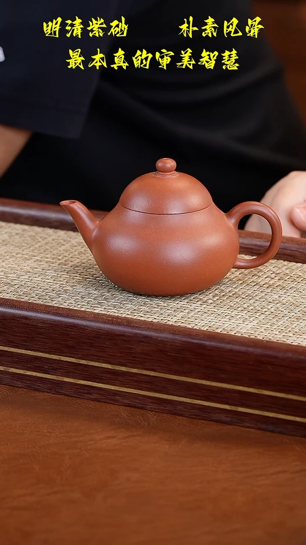茶壶紫砂轩轩公堂红泥梨形壶170cc