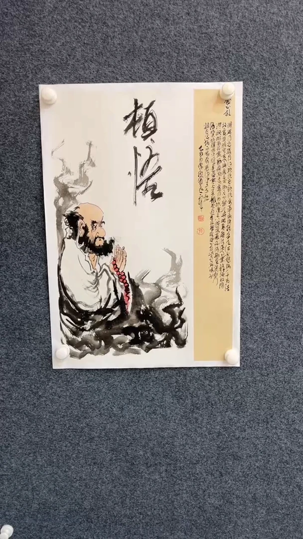 国画10.25-XX-孙布衣-四尺三开-4