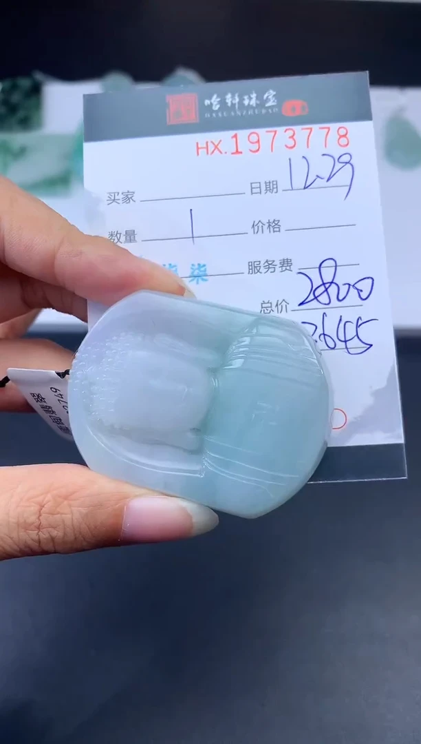 未镶嵌挂件翡翠哈轩 挂件1