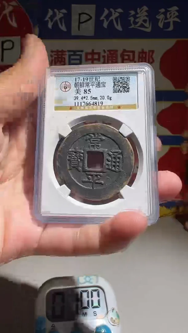 铜胡*粉大喜包老保真常平户大当百