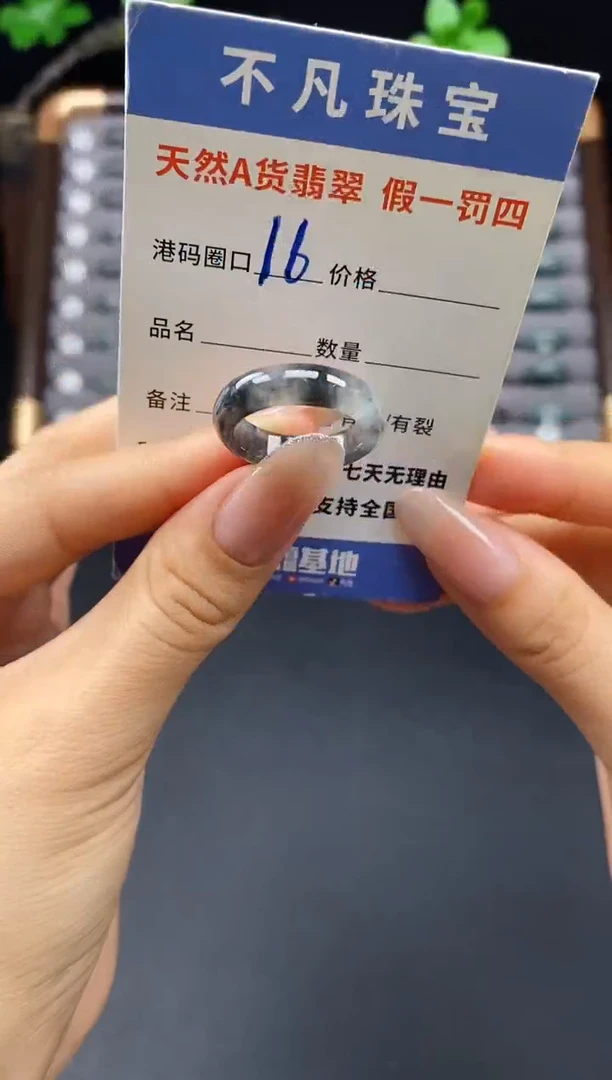 未镶嵌戒指翡翠天然A货翡翠051