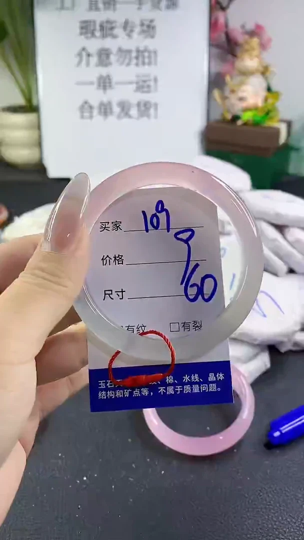 手镯玛瑙/玉髓未镶嵌109