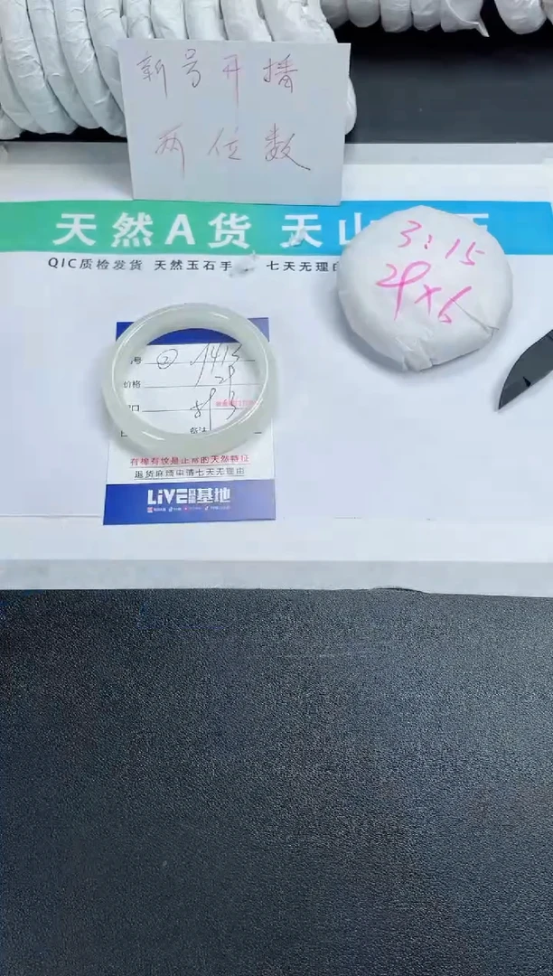 【闪购商品】石英质玉手镯未镶嵌413-59.3