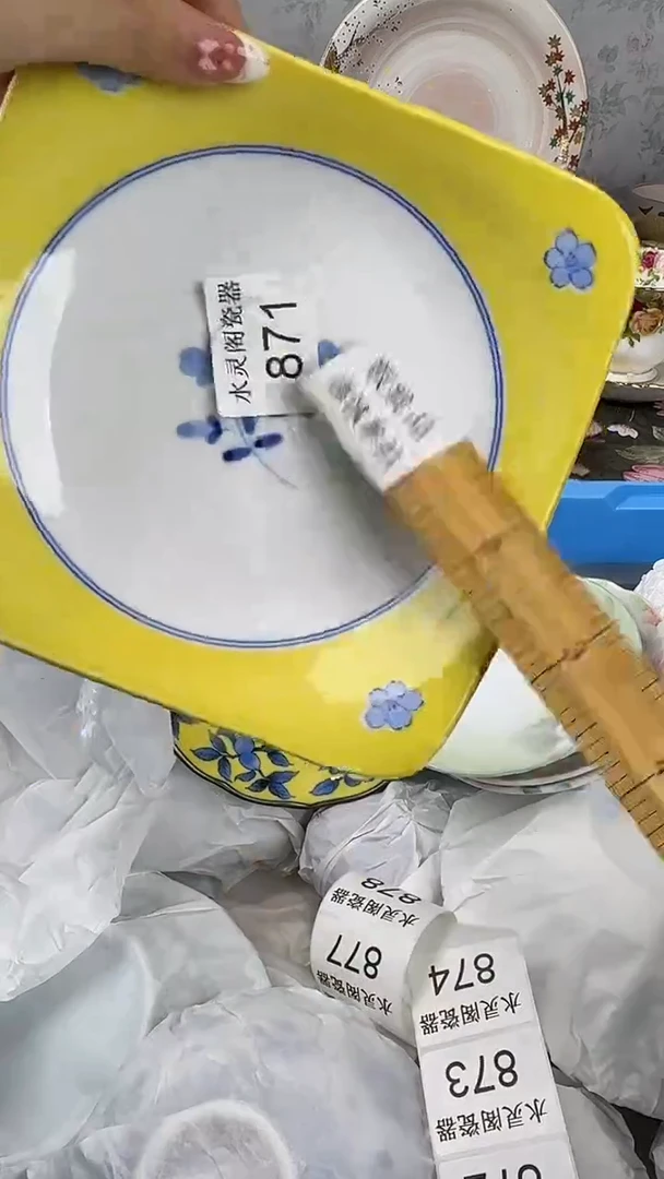 其他情***?871.............