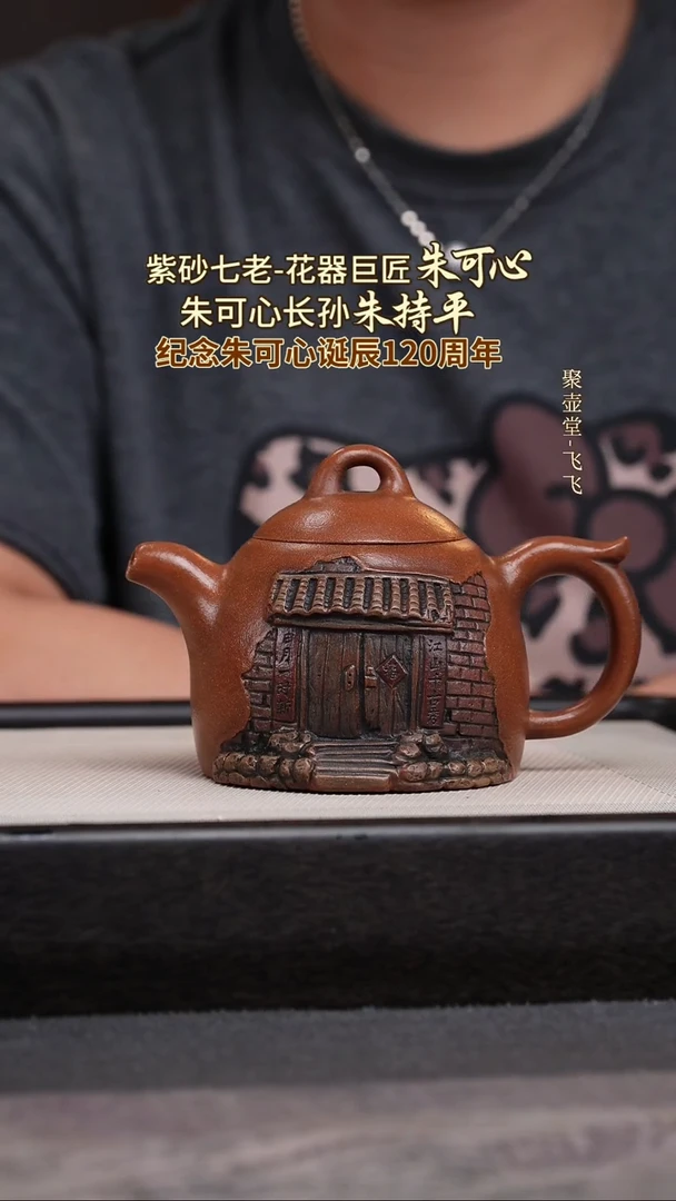 茶壶紫砂宜兴原矿紫砂壶