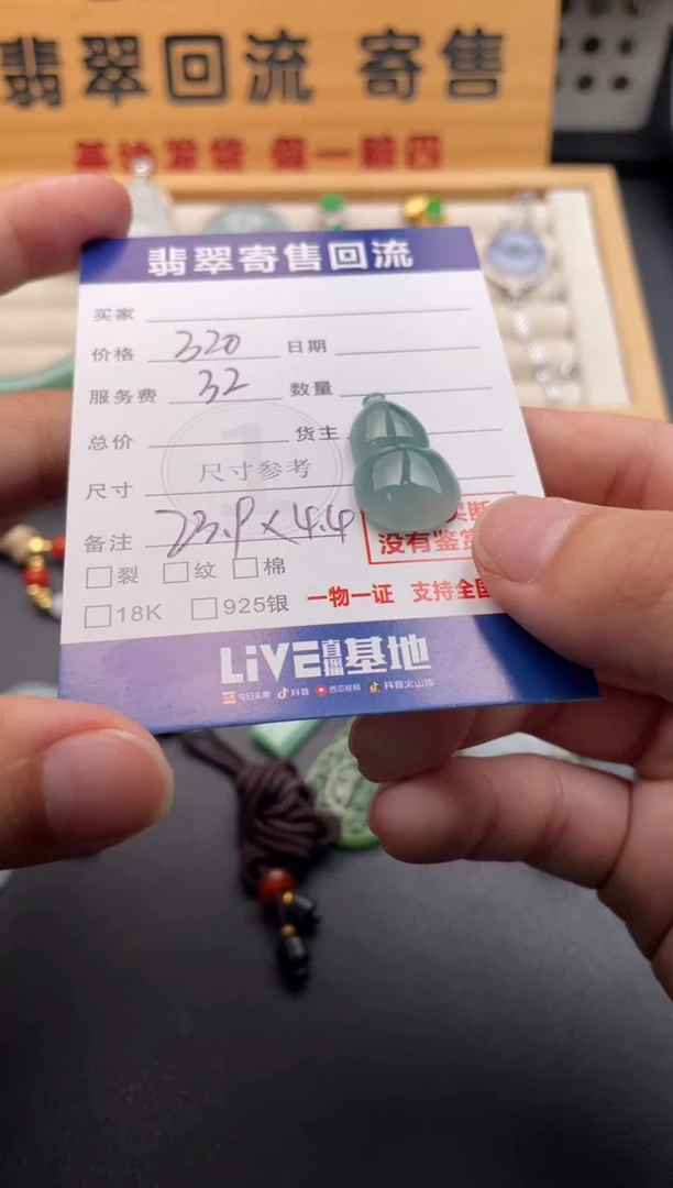 颈饰未镶嵌翡翠10146725