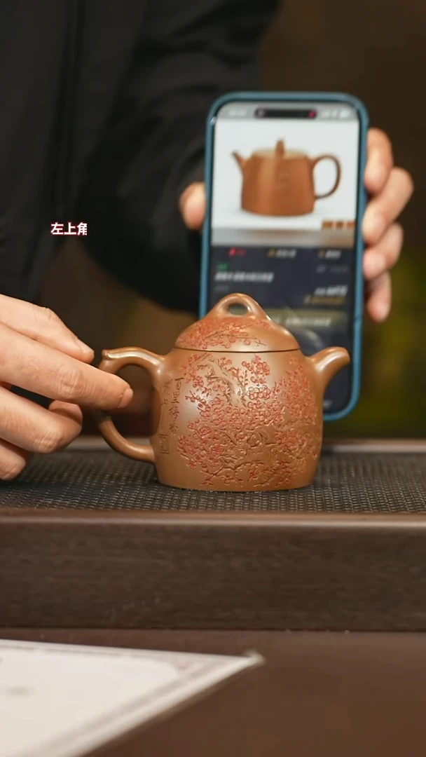 茶壶紫砂syh 小秦权 紫檀泥 220