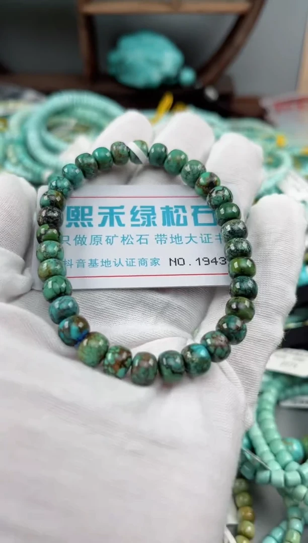 未镶嵌绿松石松石1943