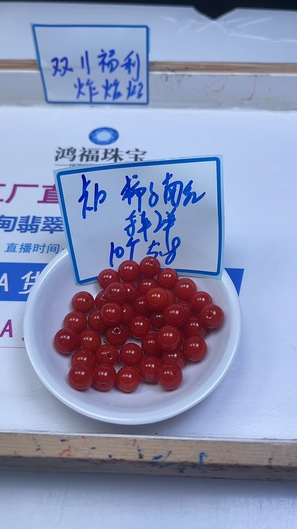 未镶嵌散珠南红玛瑙C634 柿子南红10mm10颗5.8元