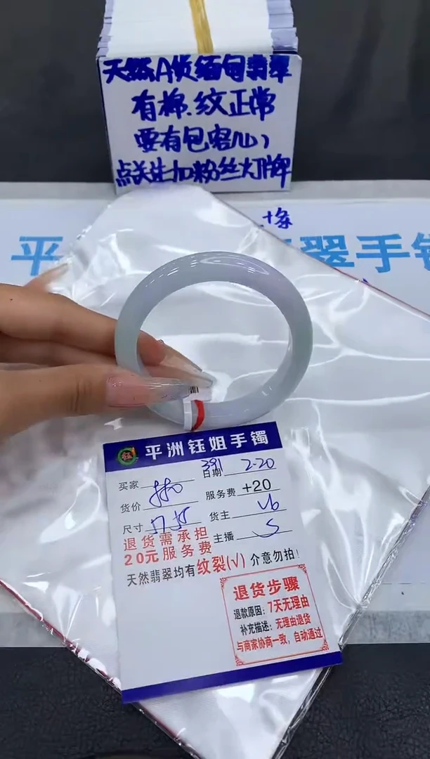 【闪购商品】翡翠手镯未镶嵌111111111111