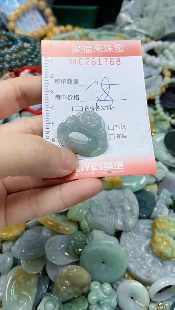 未镶嵌挂件翡翠闪购0261768