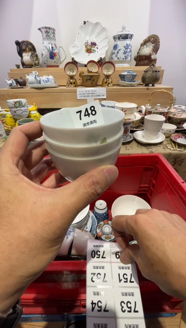 瓷片黄**～脱金划痕不退换P748