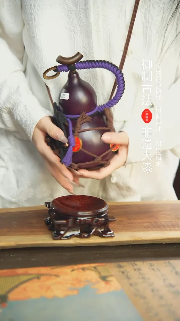 【闪购商品】228号精选非遗漆器酒葫芦