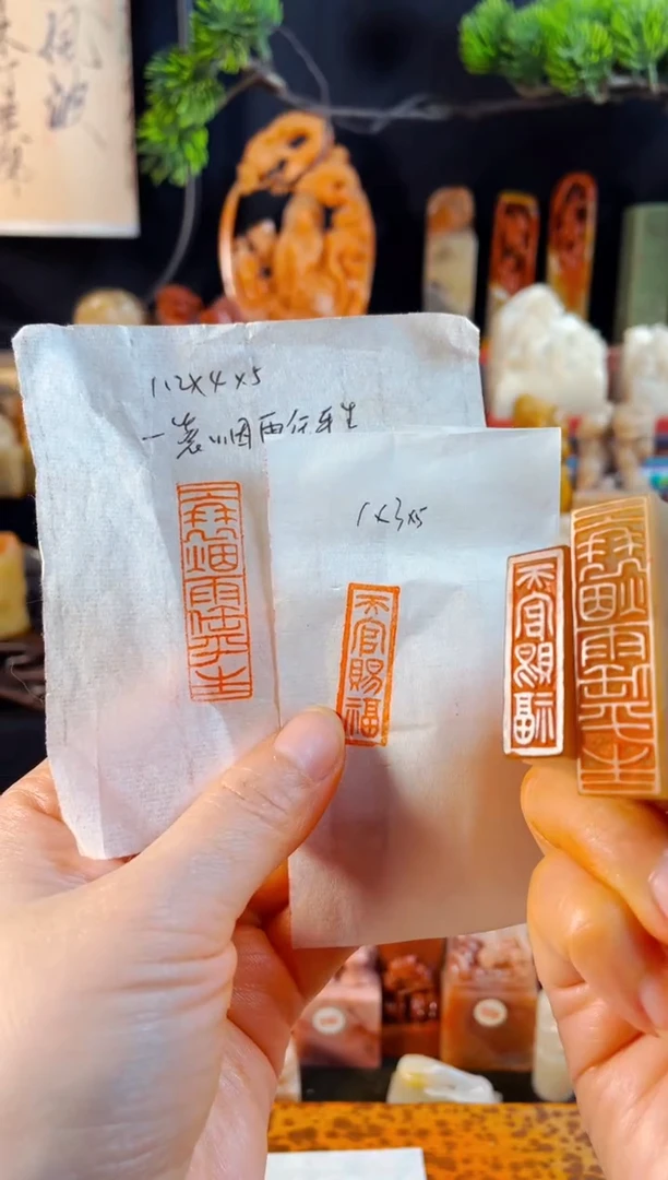 巴林石印石手工篆刻《天官赐福+一蓑烟雨任平生》