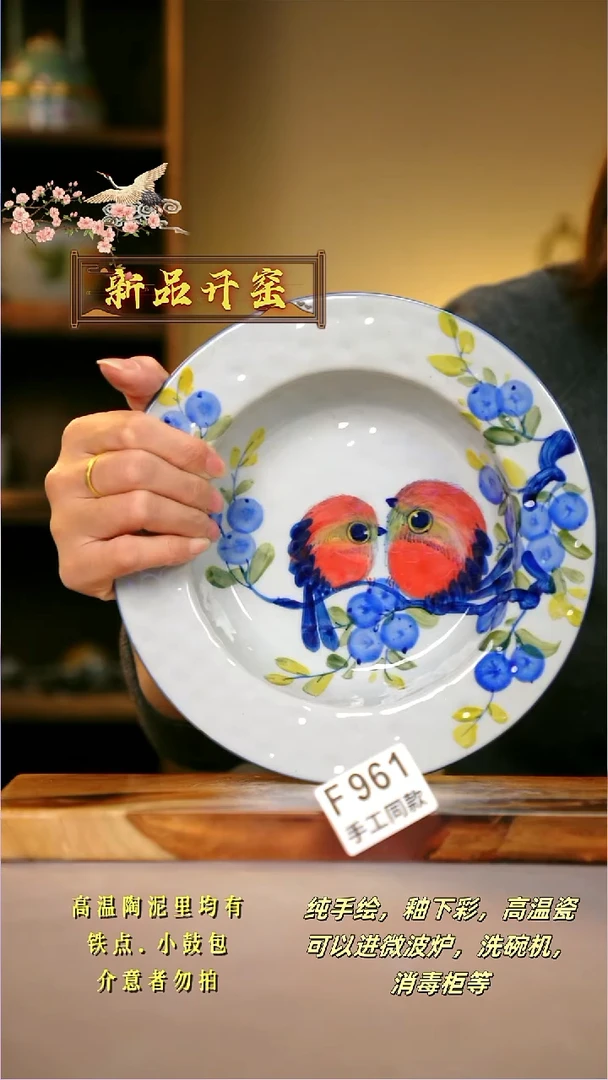 其他F961陶然集器瓷器
