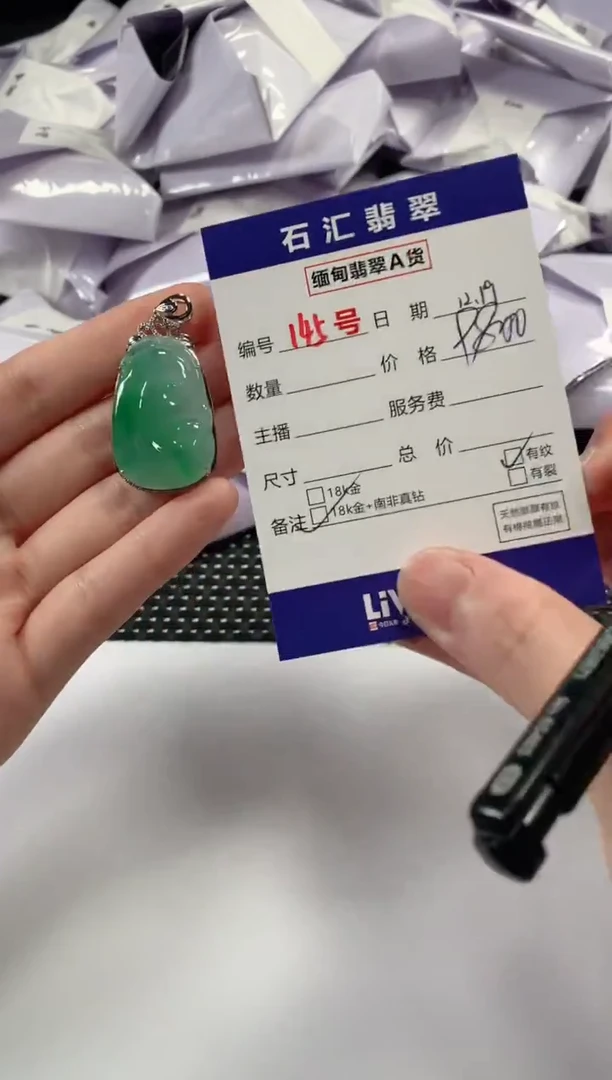 颈饰18K金镶嵌翡翠1