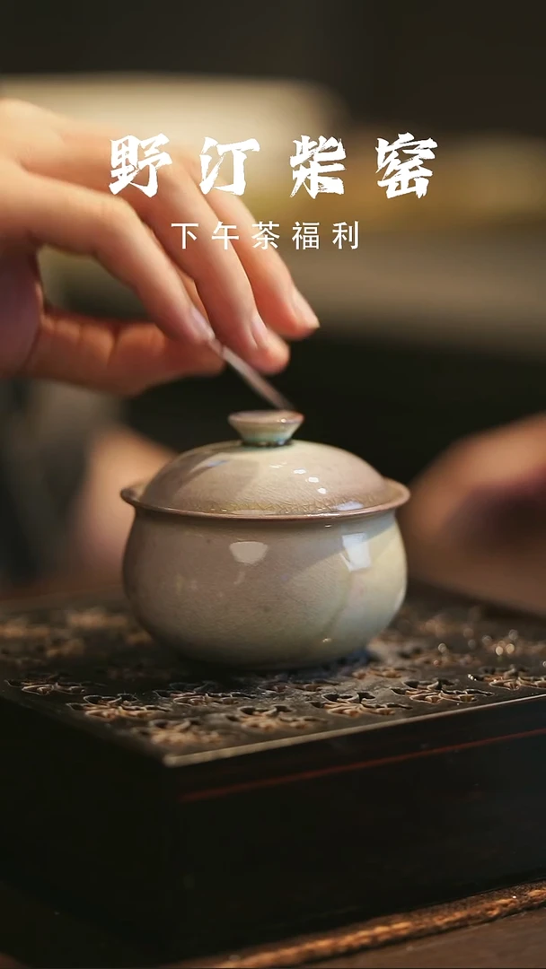 野汀柴窑手工手作@@YT944