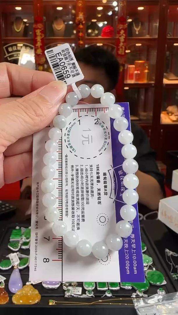 未镶嵌手串翡翠EA0659手珠串卡7.6