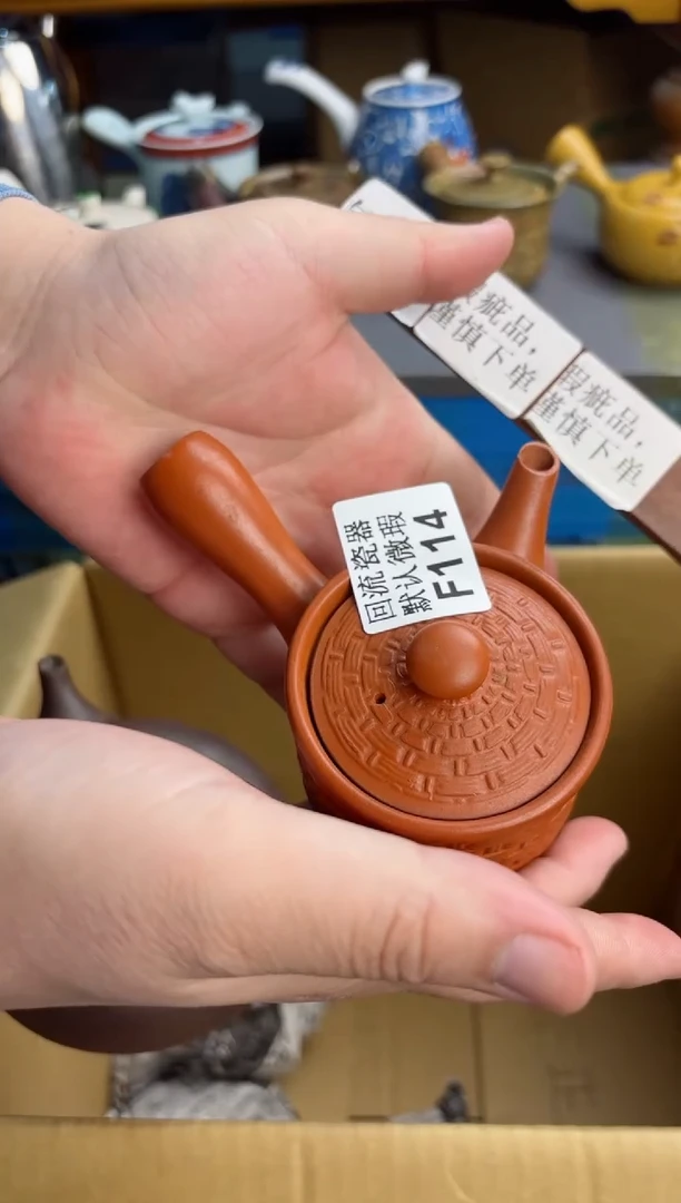 【闪购商品】有暇114回流瓷器谨慎参拍