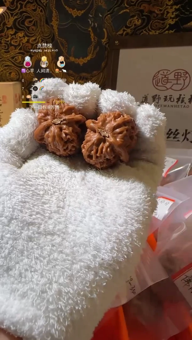 把件文玩核桃?**天36红莲有修