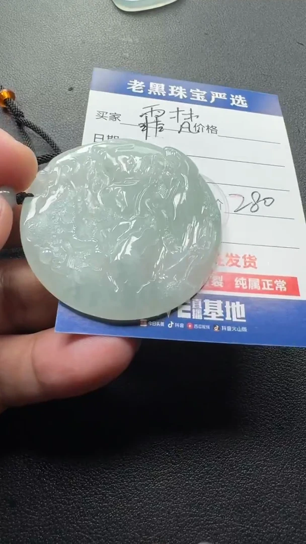 颈饰未镶嵌翡翠霏*翡翠