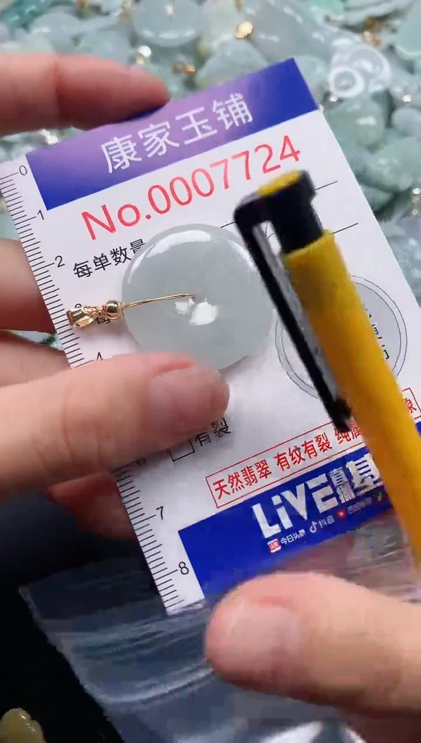 吊坠(不含链)未镶嵌翡翠7724