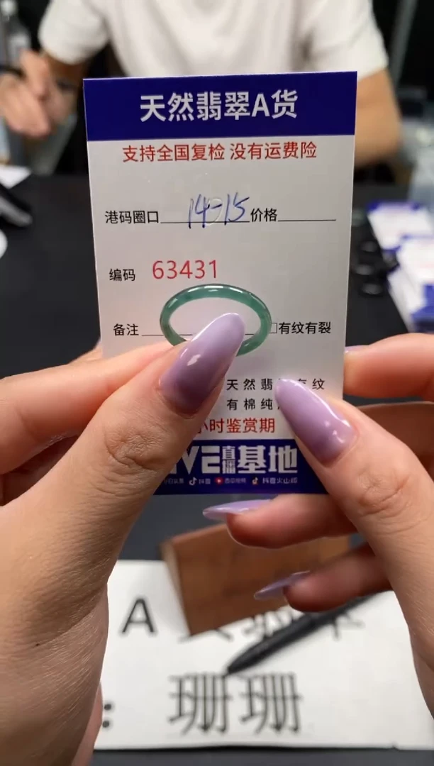 未镶嵌戒指翡翠天然A货翡翠3431