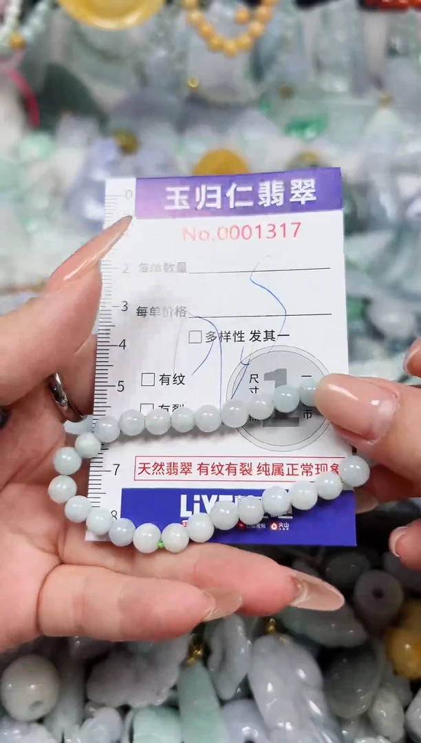 颈饰未镶嵌翡翠10