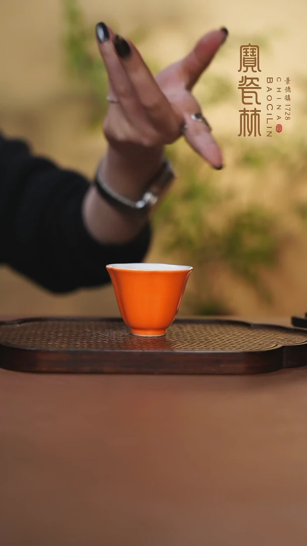 【闪购商品】宝瓷林海棠花口杯橘红