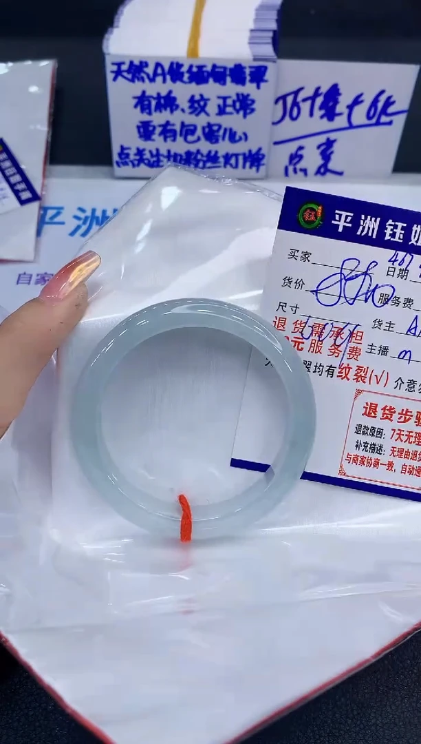 未镶嵌手镯翡翠平***姐1111