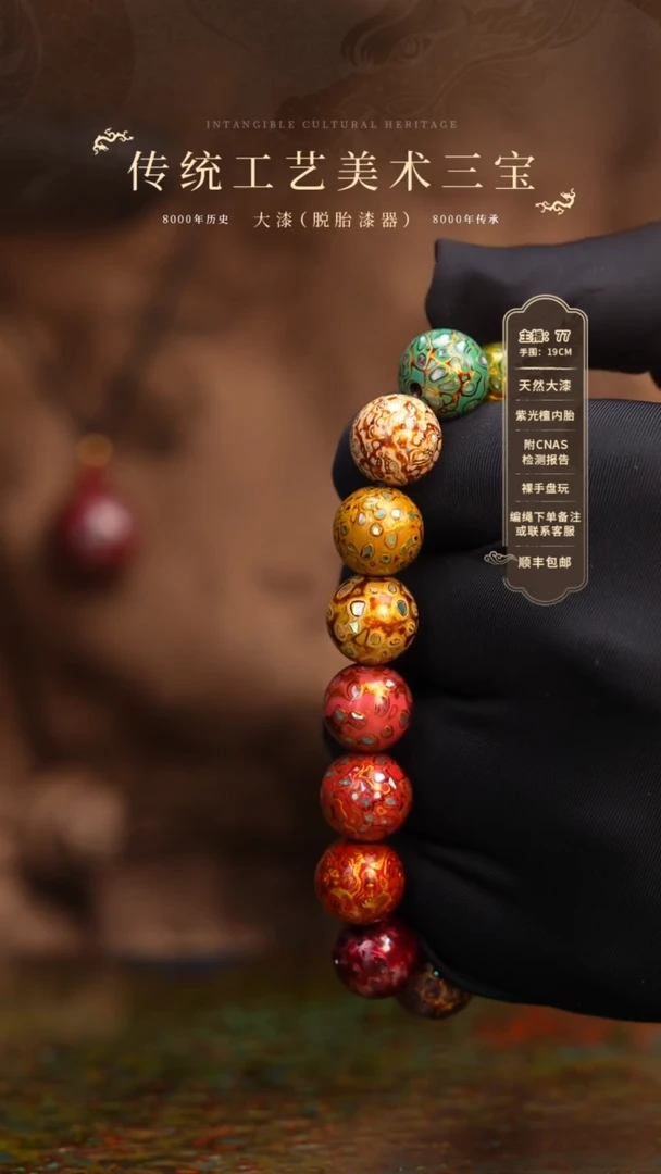 【闪购商品】大漆/犀皮/1.2*16     570