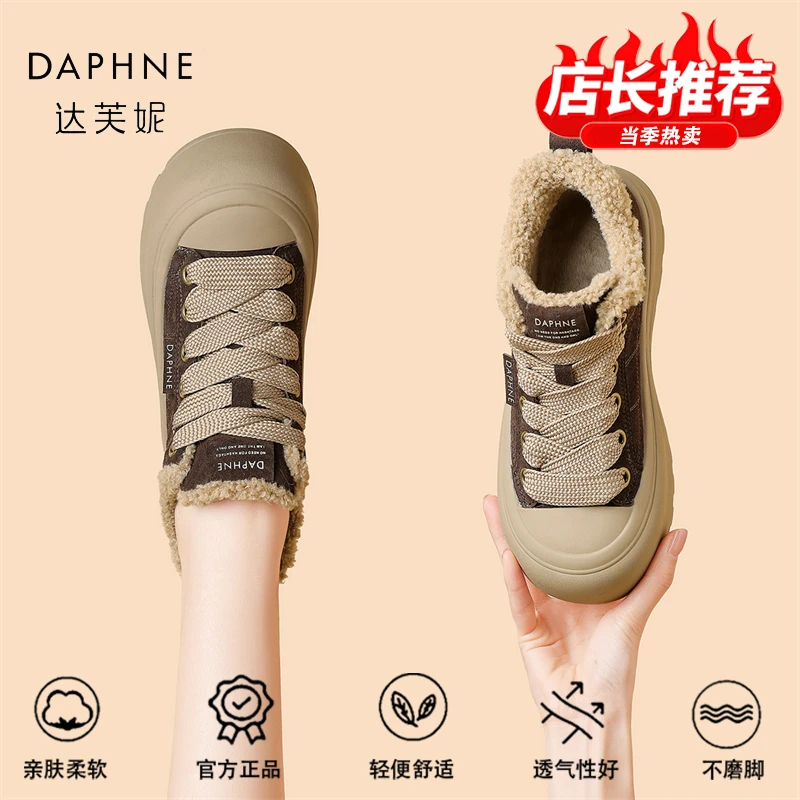 达芙妮品牌正品高帮鞋女25冬季加绒保暖雪地靴厚底棉鞋时尚休闲鞋