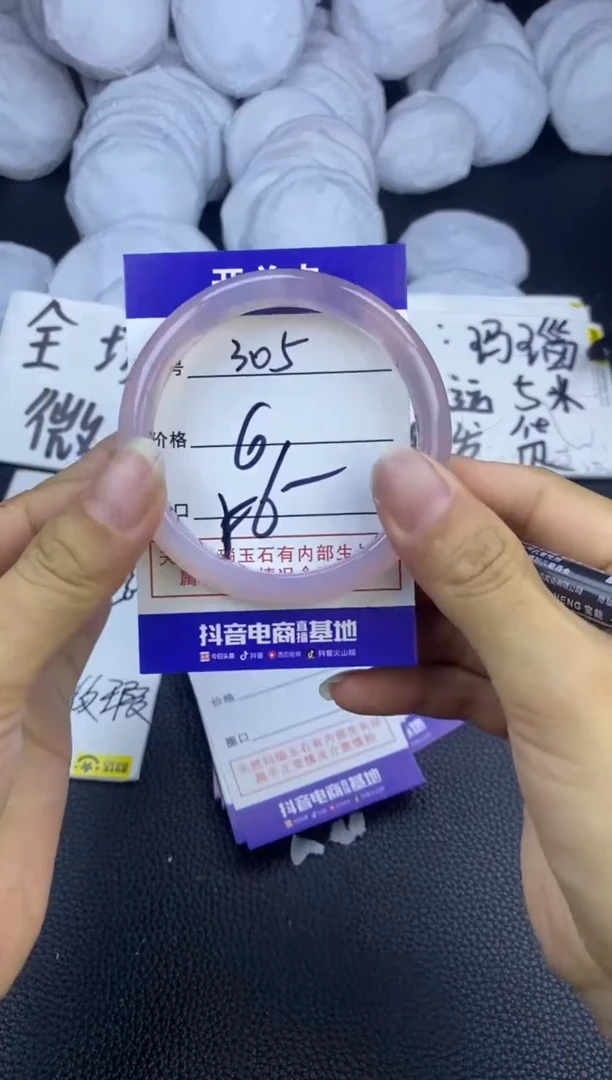 玛瑙/玉髓手镯未镶嵌305