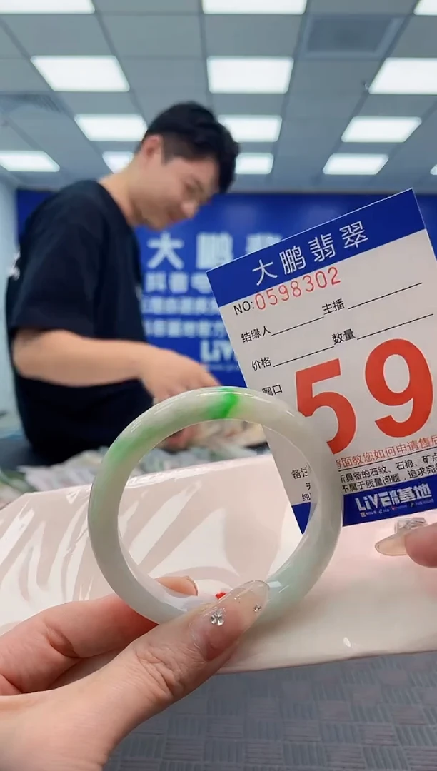 翡翠手镯未镶嵌AAAAAAAA