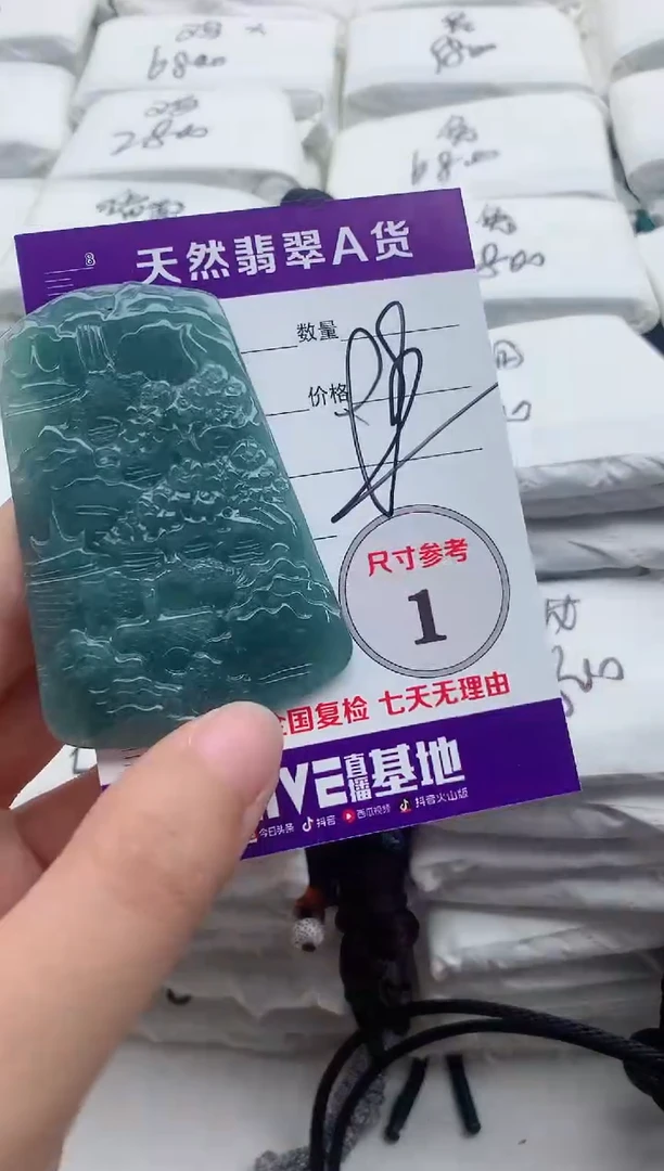 翡翠未镶嵌颈饰··········