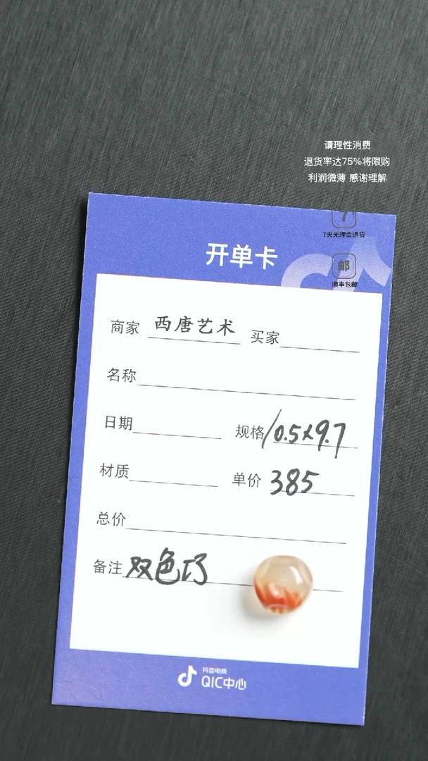 未镶嵌单珠玛瑙/玉髓10597