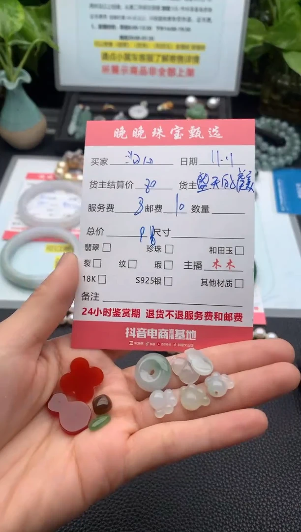 颈饰未镶嵌翡翠沟**脚吊坠