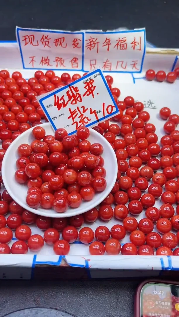 【闪购商品】翡翠散珠未镶嵌红翡Y2131 12MM 10颗