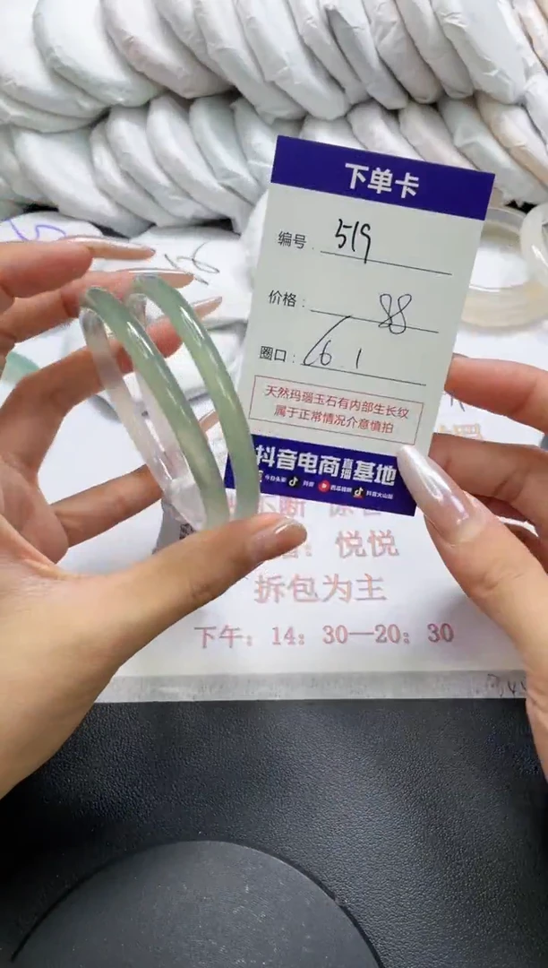 未镶嵌手镯玛瑙/玉髓519