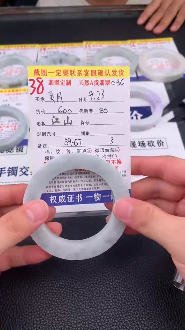 未镶嵌定制翡翠灵*38#手镯定制链接