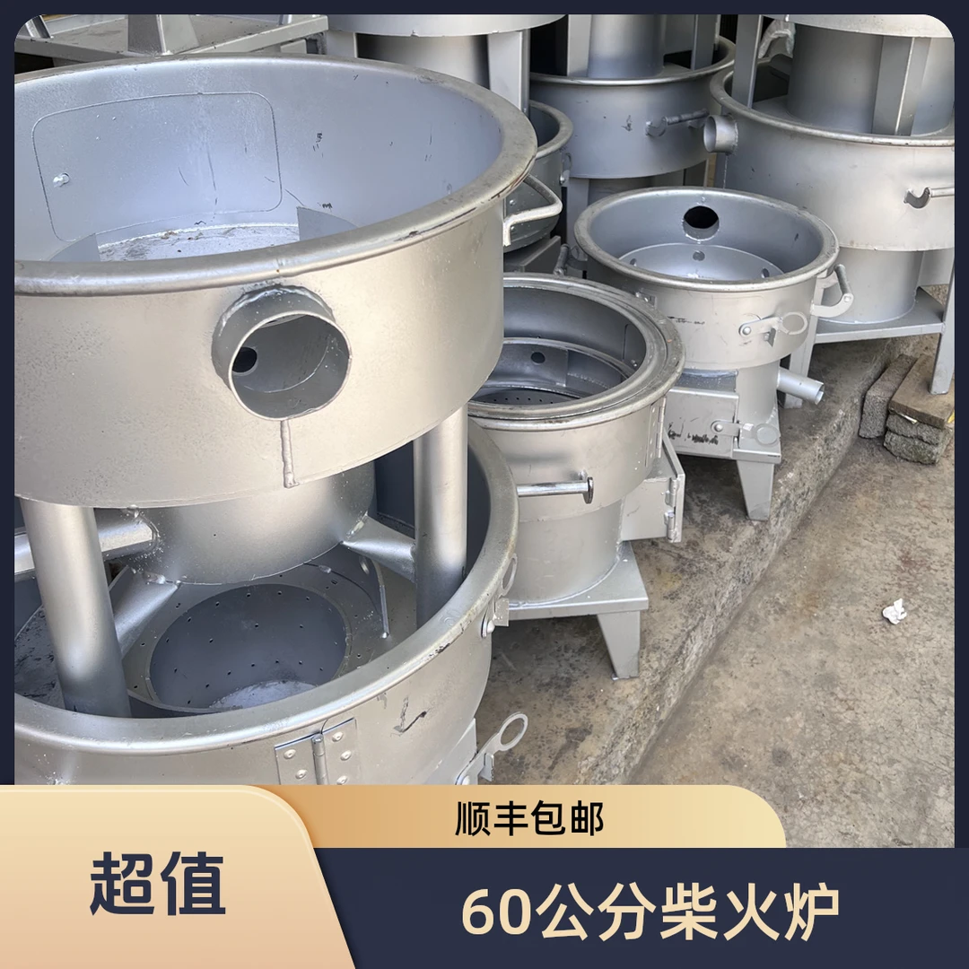 60公分灶台省时省柴火力猛顺丰包邮