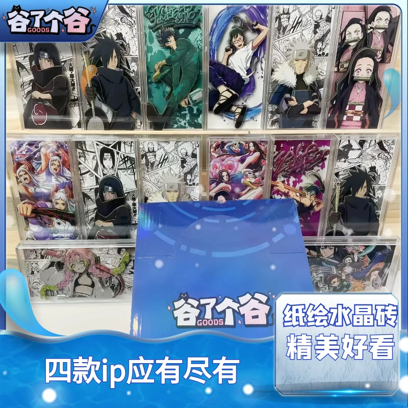 【盲盒水晶砖】盲盒代拆 文创 火影海贼咒术鬼灭立体纸绘水晶砖盲盒